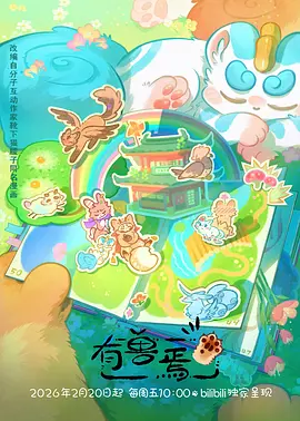 科幻机战动漫机械之心